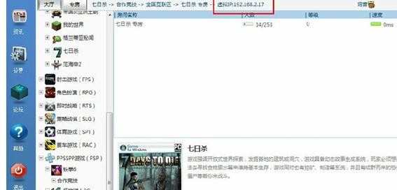 7日杀局域网怎么联机