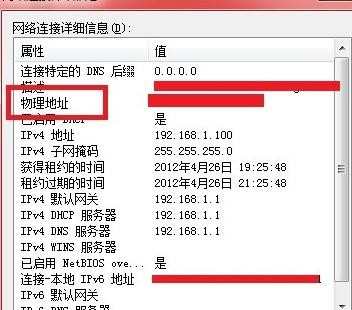 怎么设置无线路由器mac地址