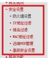 怎么设置无线路由器mac地址