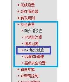 怎么设置无线路由器mac地址