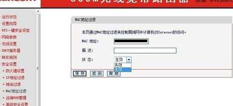 怎么设置无线路由器mac地址
