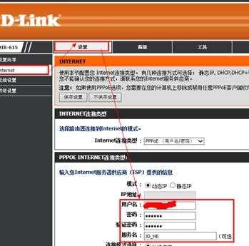 d-link无线路由器怎样设置