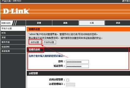 d-link无线路由器怎样设置