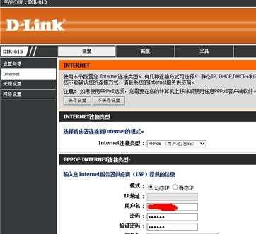 d-link无线路由器怎样设置