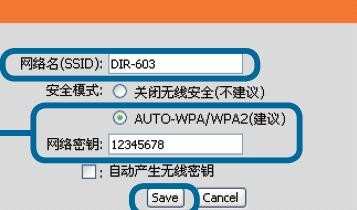 dlink无线路由器怎样设置密码