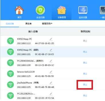 路由器怎么设置wifi链接数量