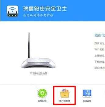 路由器怎么设置wifi链接数量