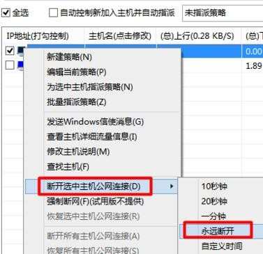 路由器怎么设置wifi链接数量