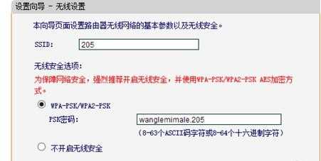 路由器怎么设置隐藏wifi