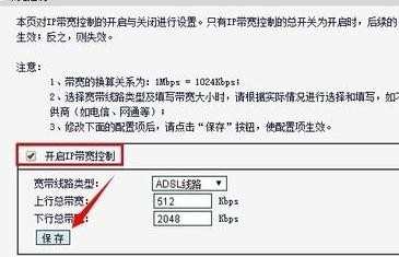 迅捷路由器怎么设置网速限制