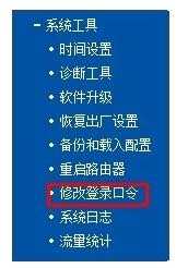 tp-link无线网密码怎么设置