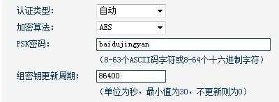 tp-link无线网密码怎么设置