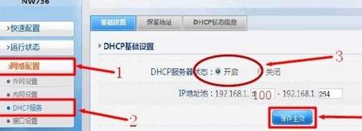 磊科怎么设置无线桥接