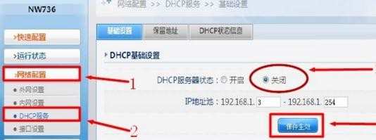 磊科怎么设置无线桥接