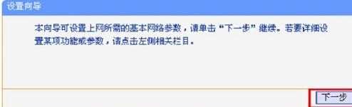 tp恢复出厂设置之后怎么设置网络