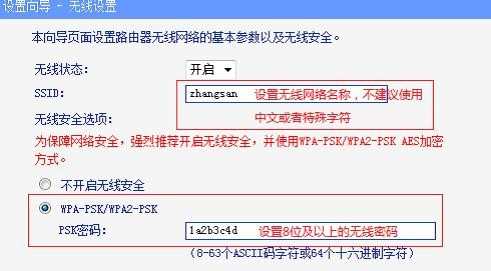 tp恢复出厂设置之后怎么设置网络