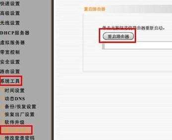 用ipad怎么设置无线路由器的密码