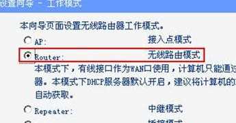 怎么设置迷你无线路由器密码