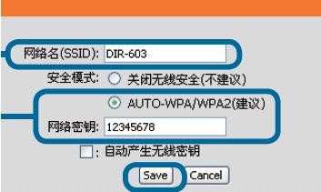 dlink路由器怎么样设置密码