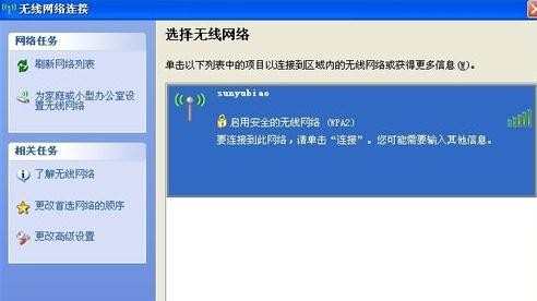 tp无线路由器怎么设置