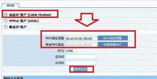 netcore磊科无线路由怎么设置