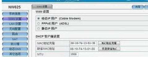 netcore磊科无线路由怎么设置