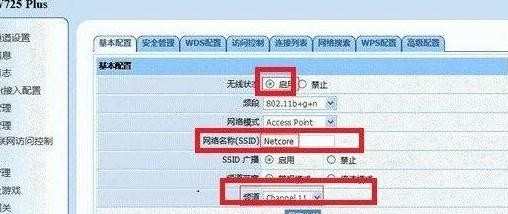 netcore磊科无线路由怎么设置