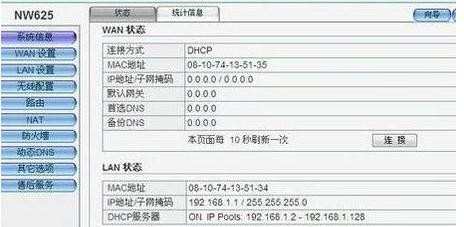 netcore磊科无线路由怎么设置