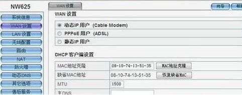 磊科无线路由器怎么样设置