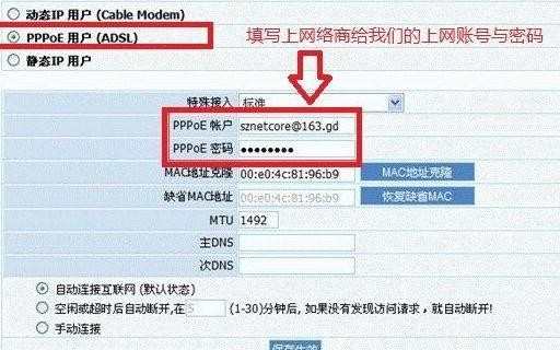 磊科无线路由器怎么样设置