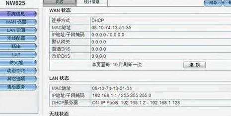 磊科无线路由器怎么样设置