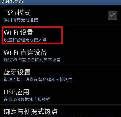 怎么隐藏无线路由器wifi信号