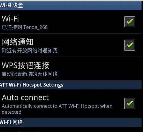 怎么隐藏无线路由器wifi信号