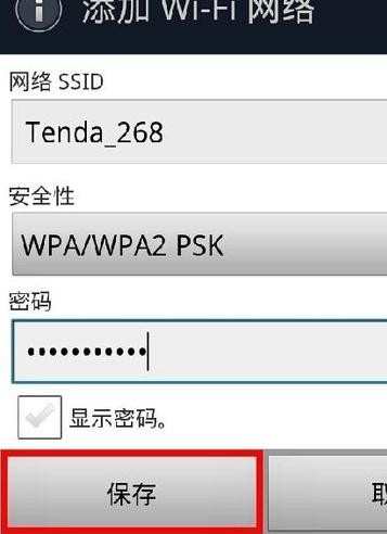 怎么隐藏无线路由器wifi信号