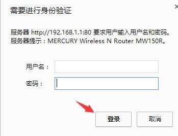 mercury路由器密码怎么设置
