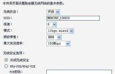 mercury路由器密码怎么设置