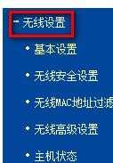 wifi加密方式怎么设置