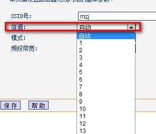 wifi加密方式怎么设置