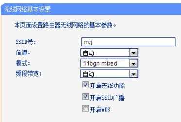 wifi加密方式怎么设置