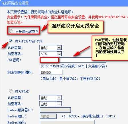 wifi加密方式怎么设置