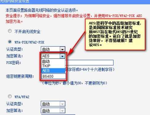 wifi加密方式怎么设置