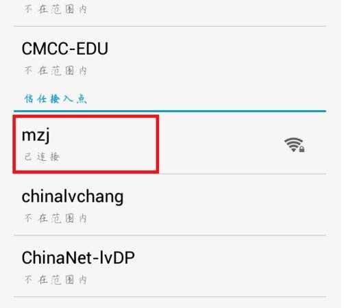 wifi加密方式怎么设置