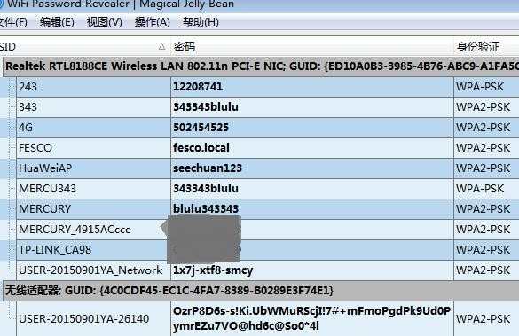 XP系统怎么查看连接过的无线网络WIFI密码