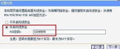 家用无线wifi怎么设置密码