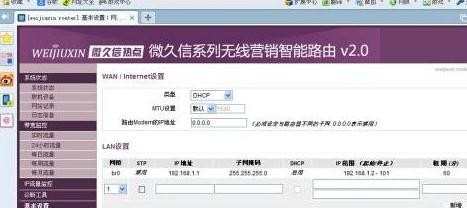 微信路由器怎么样设置