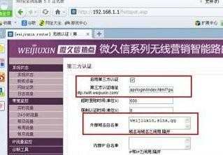 微信路由器怎么样设置