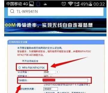 手机怎么给无线路由器设置密码