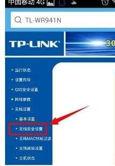 手机怎么给无线路由器设置密码