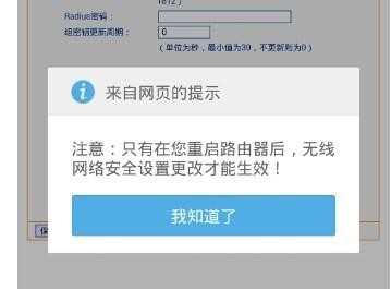 手机怎么给无线路由器设置密码