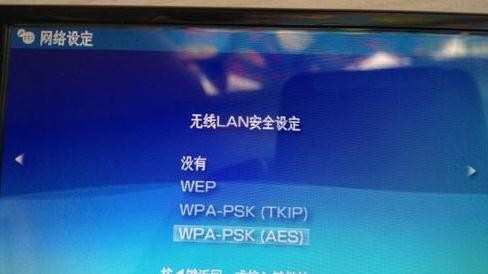 psp3000怎么设置无线上网